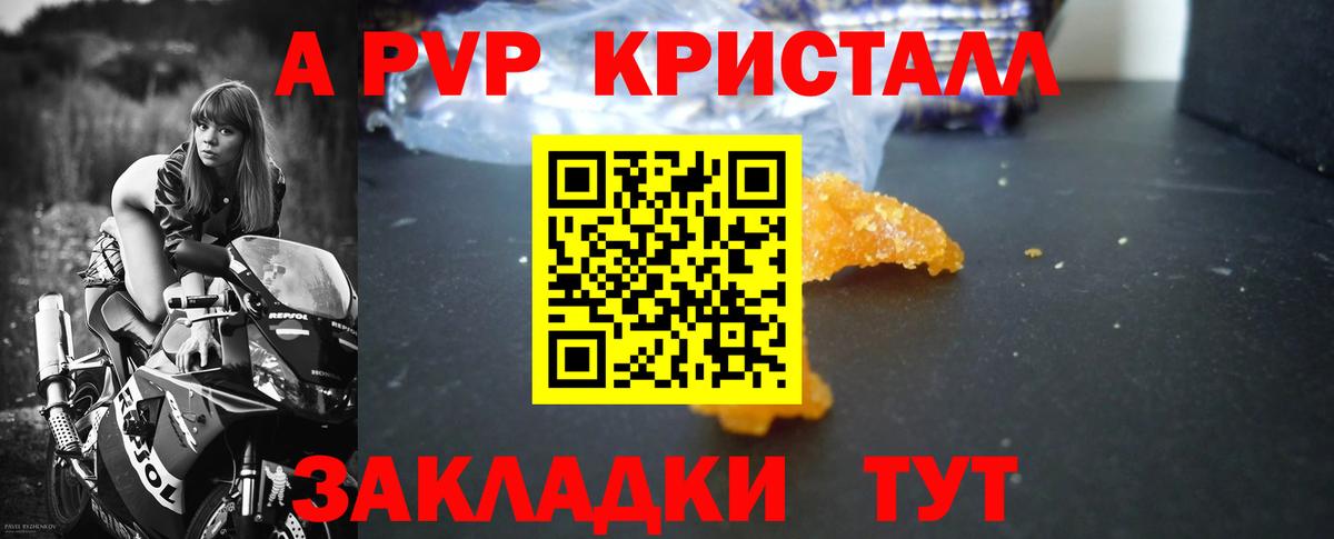Ипатово  Alpha PVP СК КРИС  A-PVP СК КРИС  Альфа ПВП  А ПВП СК  Вход с VPN 