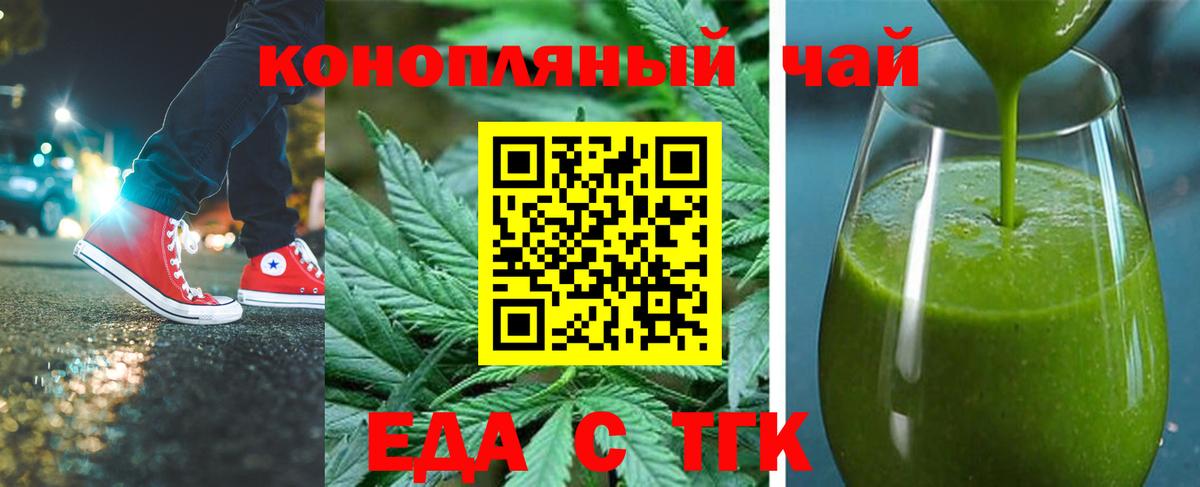 Canna-Cookies марихуана Ипатово