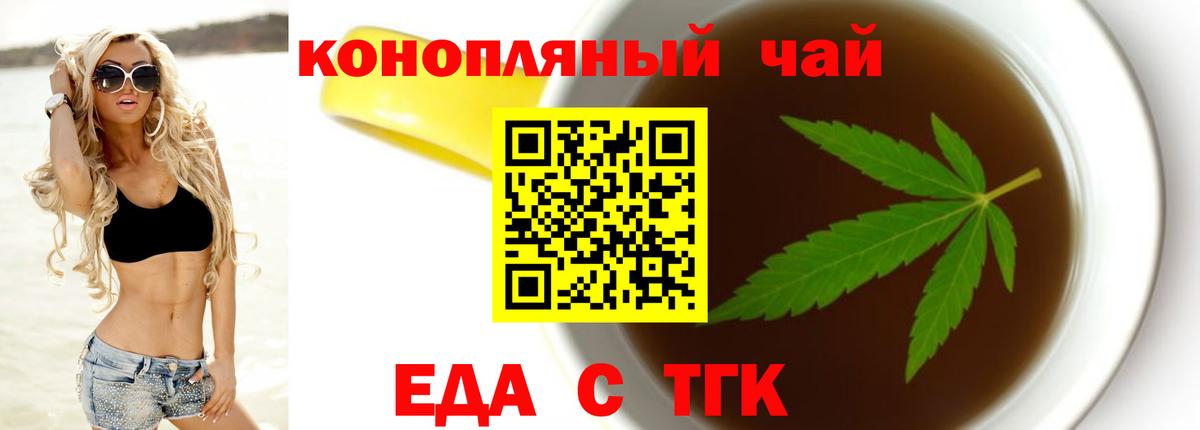Cannafood конопля  Вход с VPN  Ипатово 