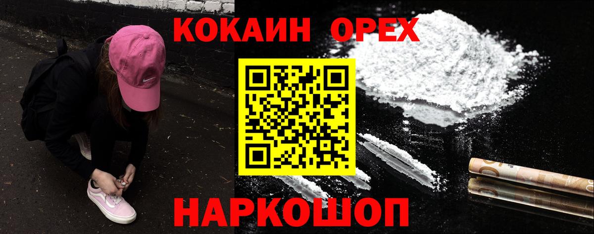 Ипатово  COCAIN  Cocaine Боливия  Вход с VPN  Кокаин Columbia 