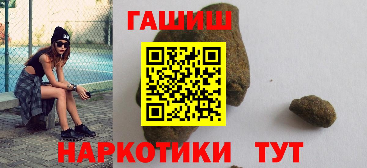 Гашиш Ice-O-Lator  продажа наркотиков  Ипатово  Вход с VPN 