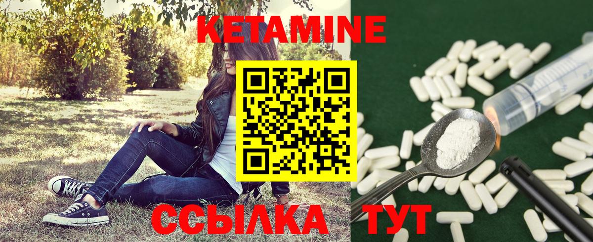 Ипатово  КЕТАМИН ketamine  Вход с VPN  Кетамин ketamine 