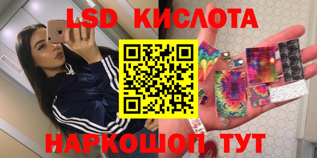 LSD-25 экстази ecstasy Ипатово
