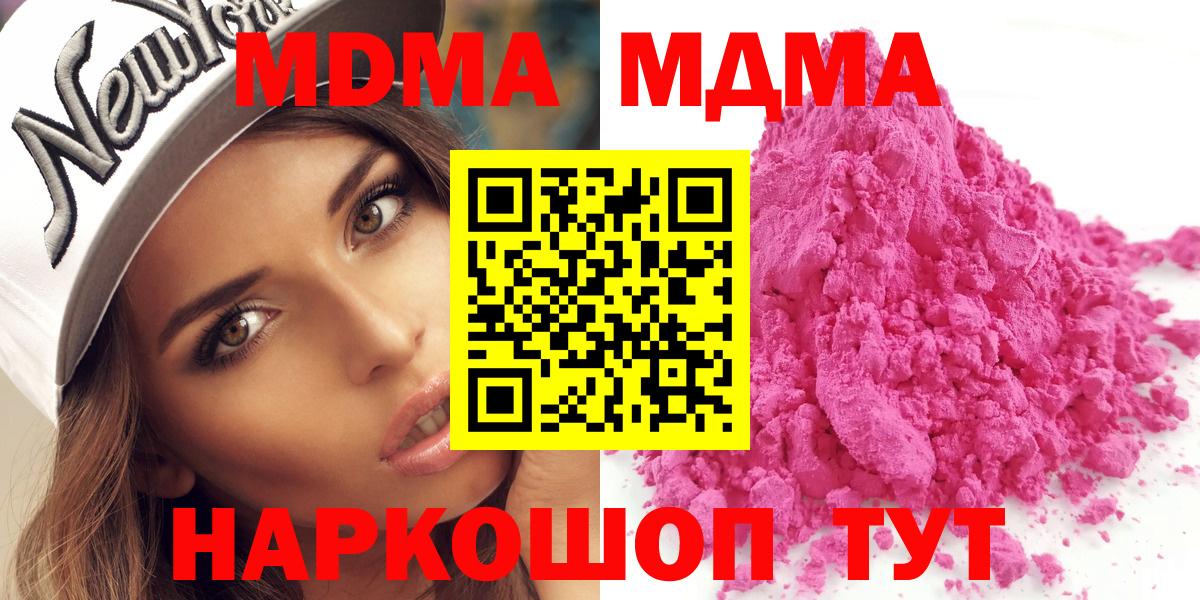 Ипатово  MDMA crystal  Вход с VPN  MDMA молли 