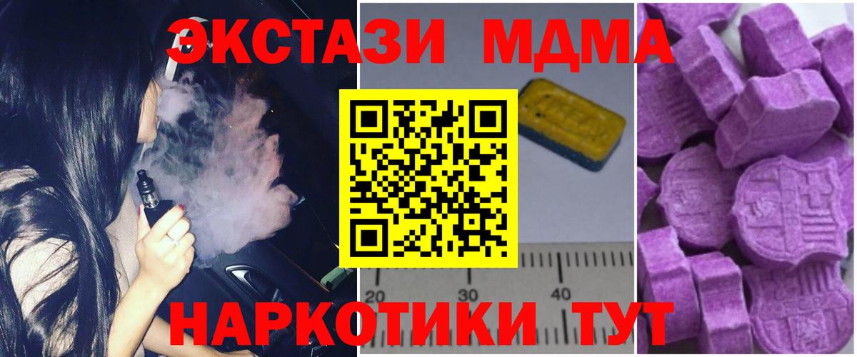 MDMA VHQ Ипатово