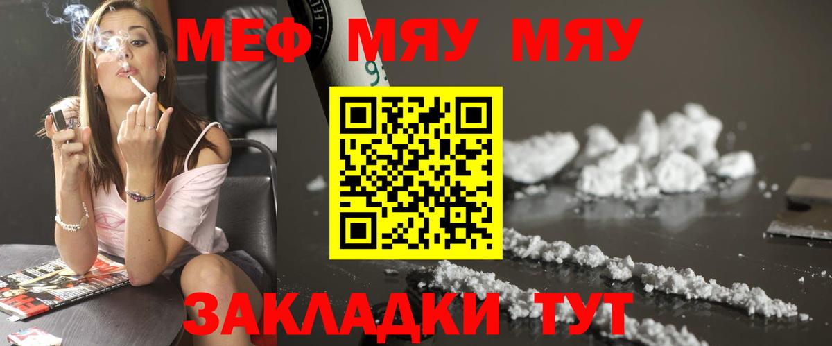 Меф мука Ипатово