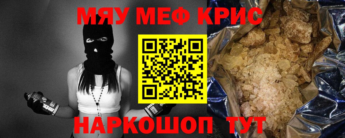 Ипатово  МЯУ-МЯУ VHQ  MEGA зеркало  Вход с VPN  Меф кристаллы 