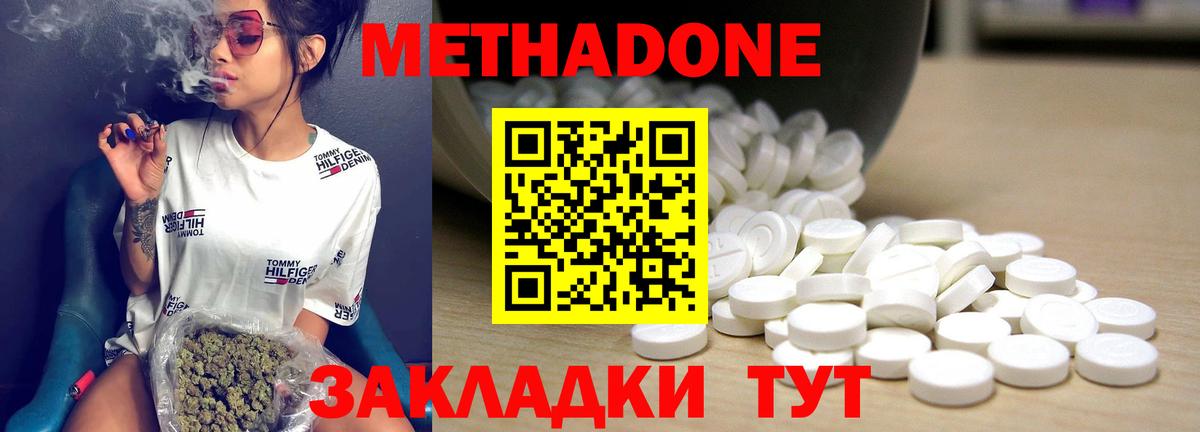 Ипатово  МЕТАДОН мёд  Вход с VPN 