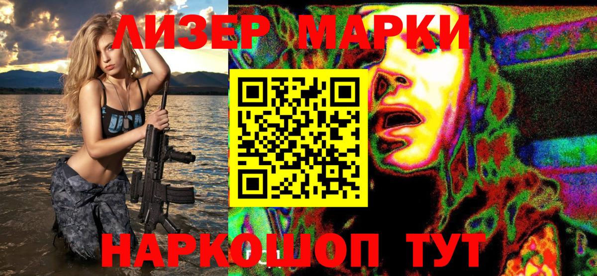 Наркотические марки  Вход с VPN  Ипатово  Наркотические марки 1500мкг 