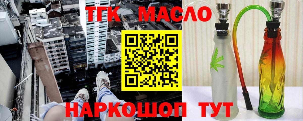 Ипатово  Дистиллят ТГК жижа  Вход с VPN  Дистиллят ТГК жижа 