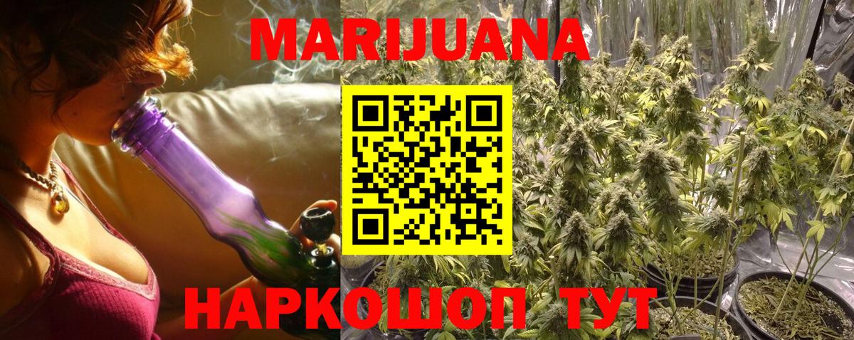 Бошки марихуана White Widow Ипатово